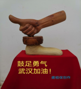 盛祖保：发扬工匠精神 为抗击疫情鼓劲加